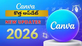 CANVA Updates | Canva కొత్త అప్డేట్ | Earn money using Canva | Canva in Telugu