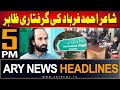 Ary news 5 pm headlines 29th may 2024  big news regarding ahmad farhad