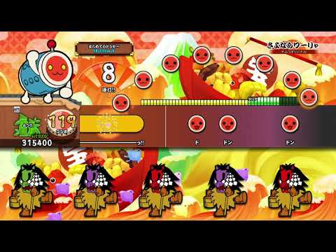 【太鼓の達人 PS4】さよならワーリャ ふつう オート【セッションでドドンがドン！】