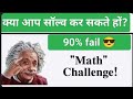 🔴SSC Bank Railway reasoning maths tricky maths question