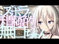 【ゆっくり茶番劇】ズボラで積極的な無口ちゃんpart1『静かな輝き』