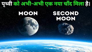 Astronomers Ne Earth Ka Secret Second Moon Dhoondh Liya? Sach Kya Hai!