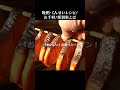 下処理無しでお手軽！燻製鮭とばチップの作り方 #Shorts