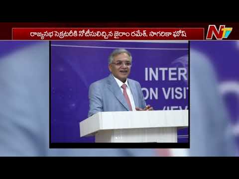 రాజ్యసభలో CEC జ్ఞానేష్ కుమార్‌పై విపక్షాల తొలగింపు తీర్మానం | CEC Gyanesh Kumar | NTV Telugu - NTVTELUGU