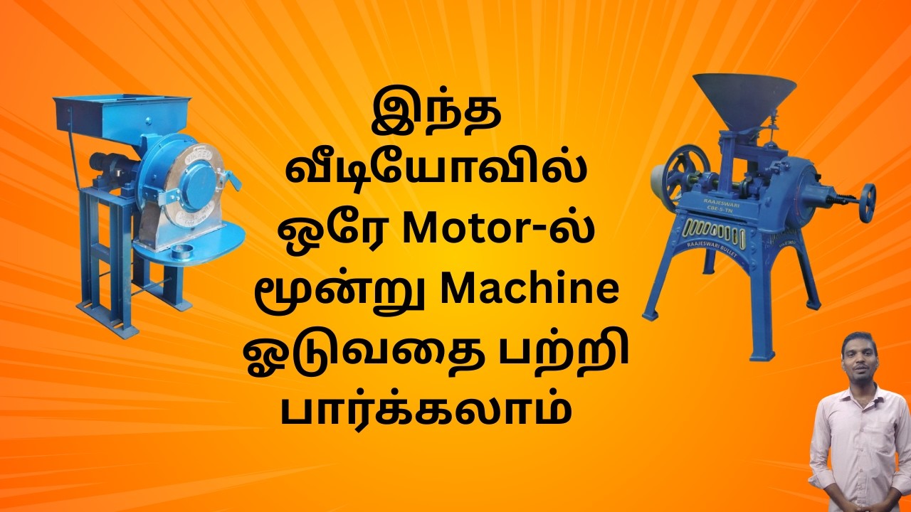 🔥 10HP Motor 3 Machine Setup |Flour Mill Business Setup ஒரே Motor ல் மூன்று machine|Aruna Mill Store