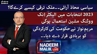 Nadeem Malik Live | SAMAA TV | 01 Sep 2021