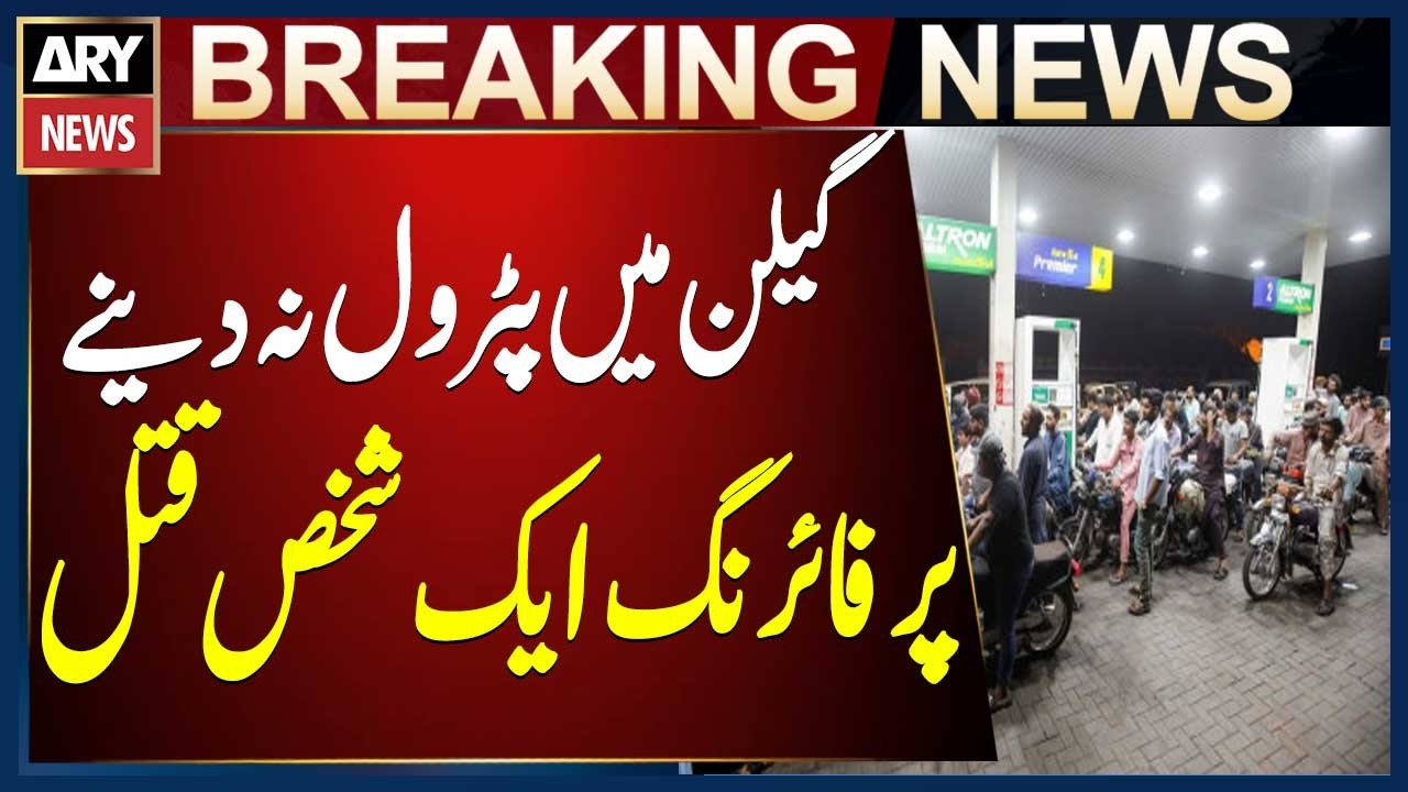 Hajipura: One Dead, One Injured After Firing Over Petrol Dispute