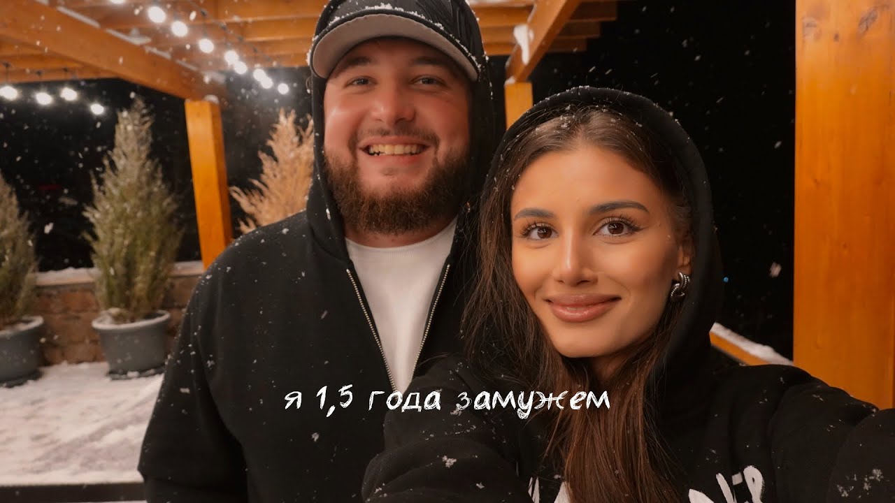 подкаст | мои выводы о браке без ванильностей 