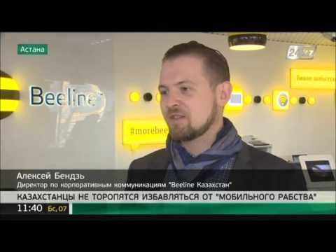 Казахстанцы не торопятся избавляться от «мобильного рабства»