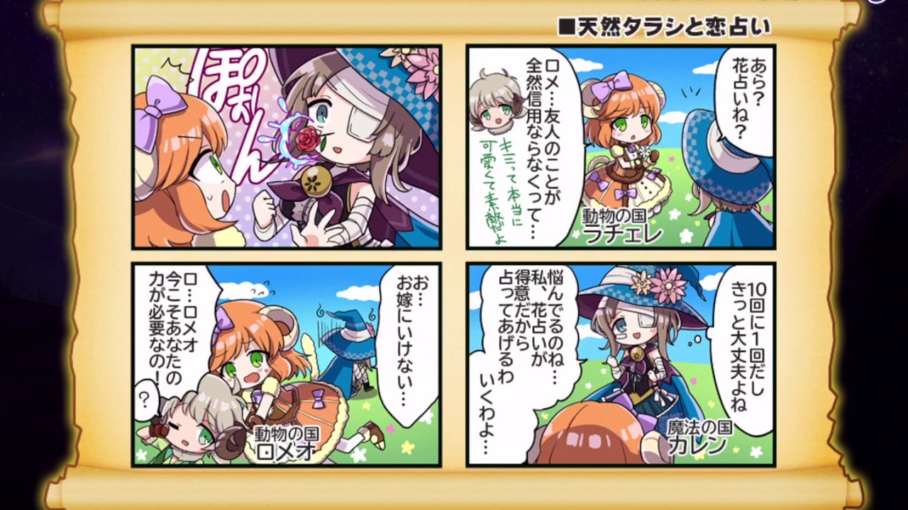 メルスト 七つの大罪コラボ 修羅ムズ Youtube