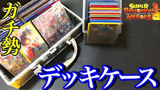 SDBH] Revealing the serious deck case I carry every day! [Super