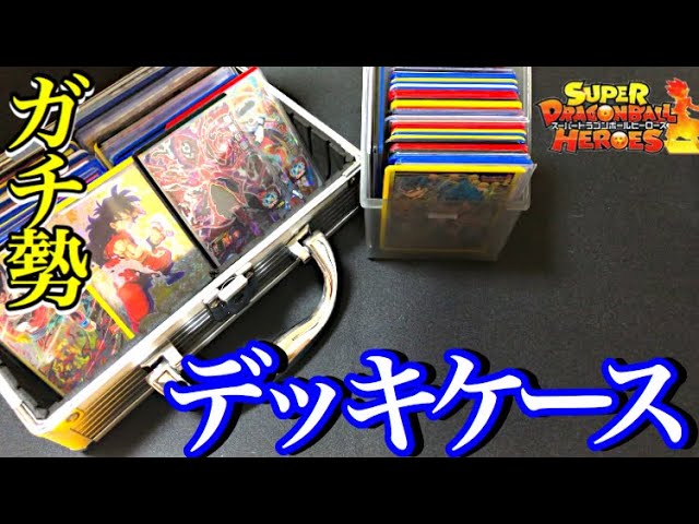 ⑮ドラゴンボール　デッキケース