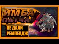 🔥 ДОТА НЕ ЗАСЧИТАЛА РАМПАГУ RAMPAGE ДОТА 2 DOTA 2 ГАЙД НА ЦК ГАЙД Chaos Knight #SHORTS #DOTA2 #ДОТА2