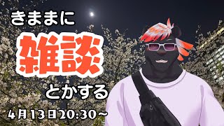 【雑談】きままに雑談とかする#43【五郎丸コージ（獣Vtuber）】