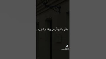 اني جزيتهم اليوم بما صبروا #القرآن_الكريم #تلاوة_خاشعة #اسلام_صبحي