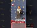 شاهد الممثل الإسباني خافيير بارديم بالكوفية الإسبانية في حفل جوائر الإيمي 