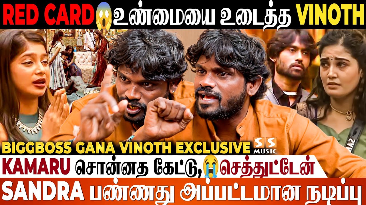 Sandra Attitude 😡 கால் மேல கால் போட காரணம் 🫡 Divya, PR வச்சி Win பண்ணாங்களா?.. Ft. Gana Vinoth | BB9