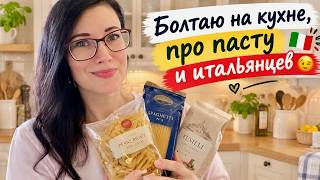 I only buy this type of pasta and here is why! Nobody guessed it - the language I'm learning is N...