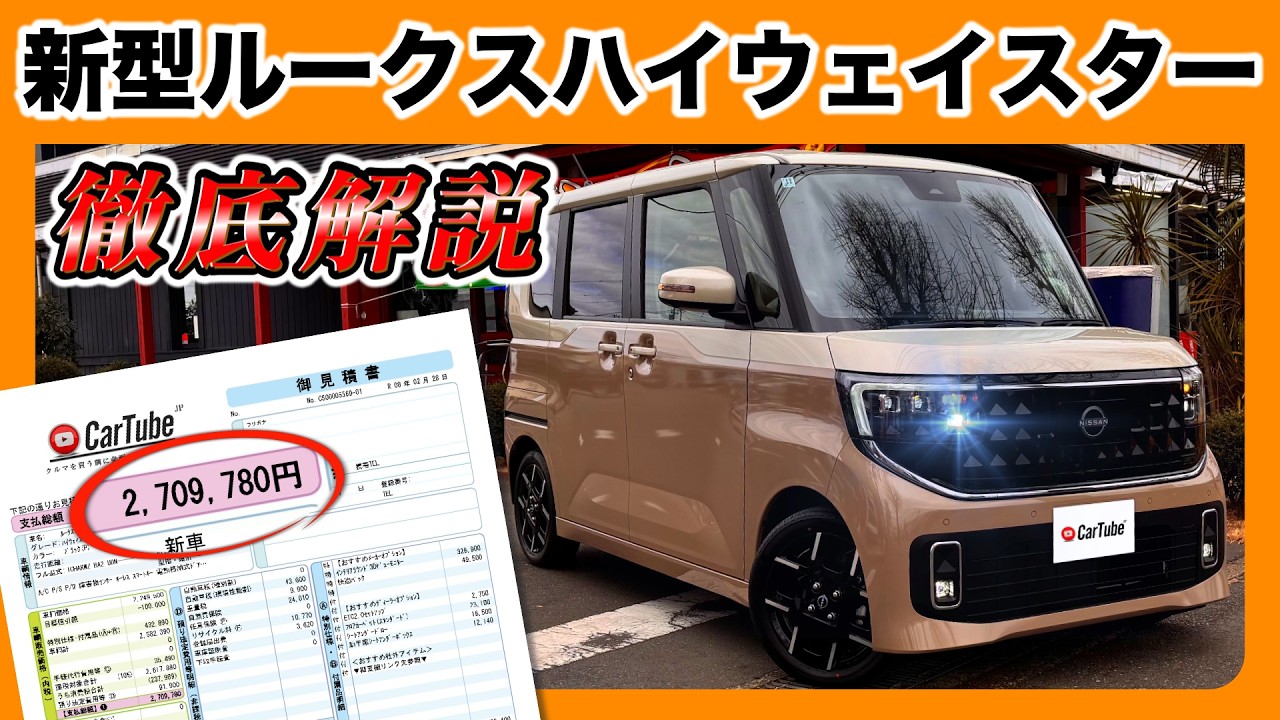 チケット ROOX G GRADE New Nissan Roox | Highway Star G Turbo ProPILOT ED] New car quote