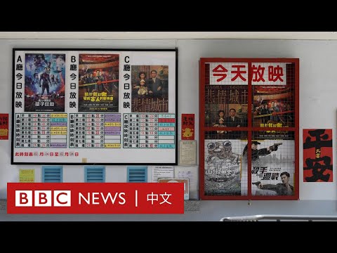 二二八事件：從《悲情城市》到《流麻溝十五號》 在台灣用電影講述威權歷史  － BBC News 中文