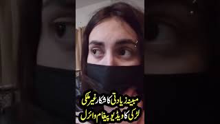 Alleged Assault Victim: Foreign Woman’s Video Message Goes Viral