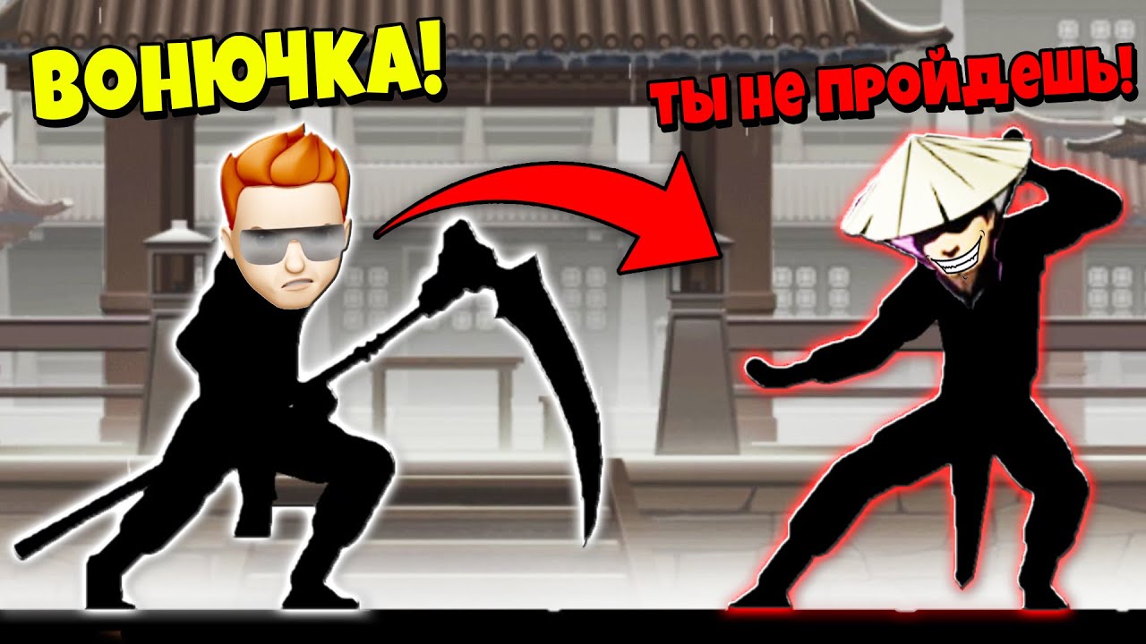БРОСИЛ ВЫЗОВ ОТШЕЛЬНИКУ? Shadow Fight 2