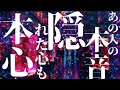 【💗】あの人の本心/隠している気持ち…知りたくないですか👏🌸たまたまこの動画をみたあなたがお相手について知るべき事をリーディングいたします🐣#せんぴちゃんねる さりげないけど神回な気が…