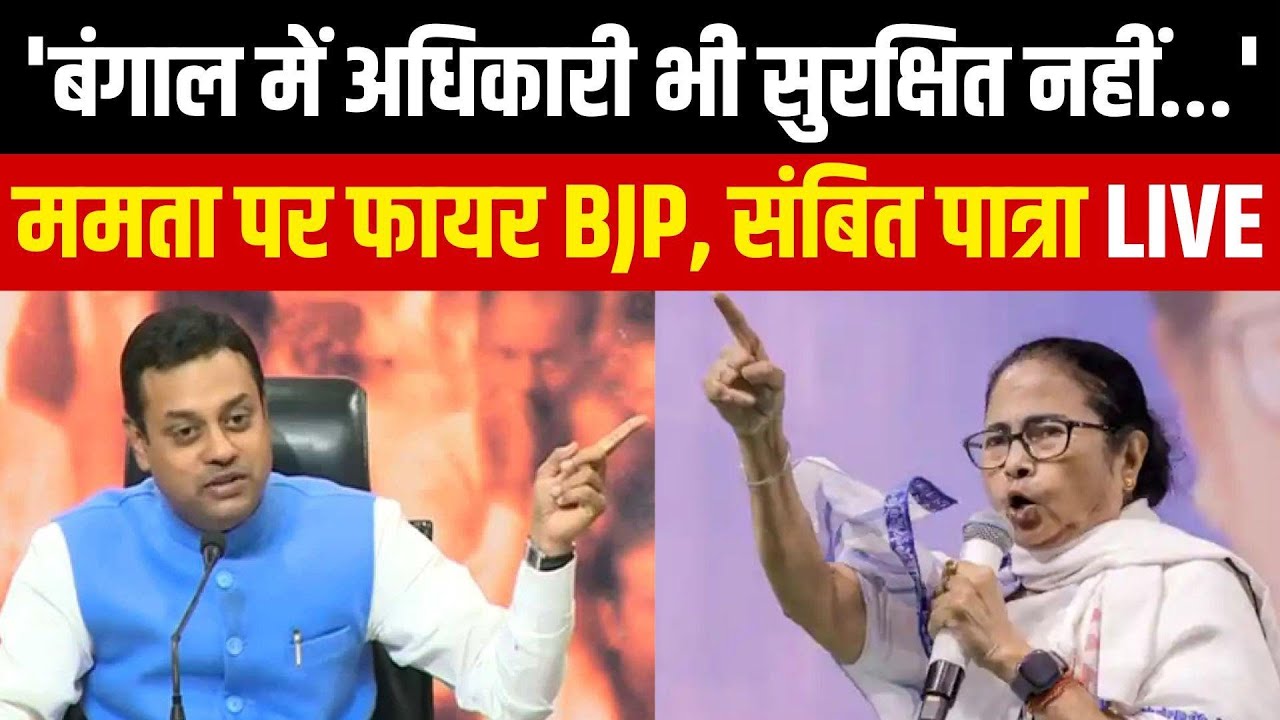 BJP on Mamata Banerjee Live | I-Pac ED Raids Case | TMC | West Bengal Election | Sambit Patra LIVE