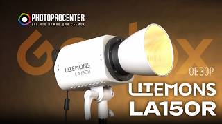 УБИЙЦА AMARAN? | Обзор на Godox LITMONS LA150R
