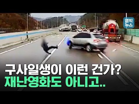 여러분, 블랙아이스가 이렇게 무섭습니다..빙판길에서 내 목숨 지키려면?
