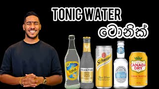 Tonic Water මනවද ම ටනක කයනන What Is Tonic Water