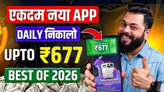 NEW EARNING APPLICATION WITHOUT INVESTMENT/MONEY LOOT/ # earning app # money app # app # freefire screenshot 4