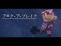 アーク・ア・ブレイク【ゆっくり実況】【Minecraft】#6