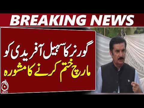 KP Governor Advises Sohail Afridi to End Islamabad March - Aaj News