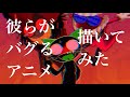 ねこのティーチくんのコバヤシとハズビンホテルのアラスターとデジタルサーカスのケインがバグるアニメ【描いてみた】【歌ってみた】