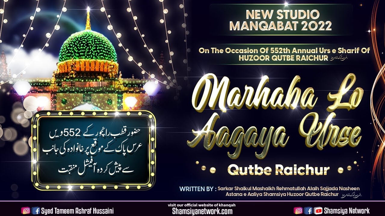 Marhaba Lo Aagaya Urs e Qutbe Raichur || New Studio Manqabat 2022 ||On the occasion of 552nd Urs Pak