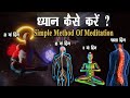        21          easiest way to meditate 