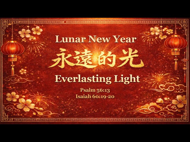 Everlasting Light (Psalm 56:13, Isaiah 60:19-20) | Lunar New Year Service 2/22/2026