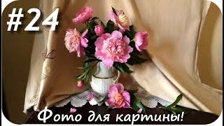 #24 ИДЕЯ для КАРТИНЫ. Как создать натюрморт  | Бельчев Андрей