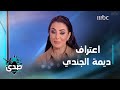 ديمة الجندي في لحظة صراحة تعرضت لضغط كبير تسبب في احتياجي لأدوية مهدئة لمساعدتي نفسيا