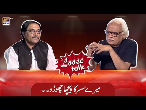 Loose Talk — Mere Susar Ka Peecha Choro #MoinAkhtar #AnwarMaqsood #LooseTalk