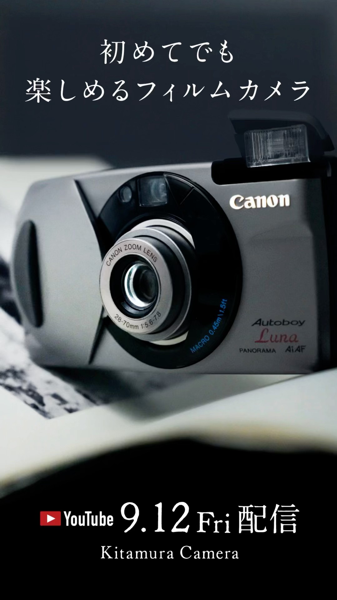 Canon Autoboy LUNA】初心者でも簡単にできるフィルムの装填方法と