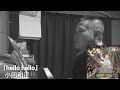 hello hello(小田和正)(cover)(アカペラバージョン)
