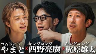Members only] Com.Yamato x Yuta Kajiwara x Akihiro Nishino - YouTube