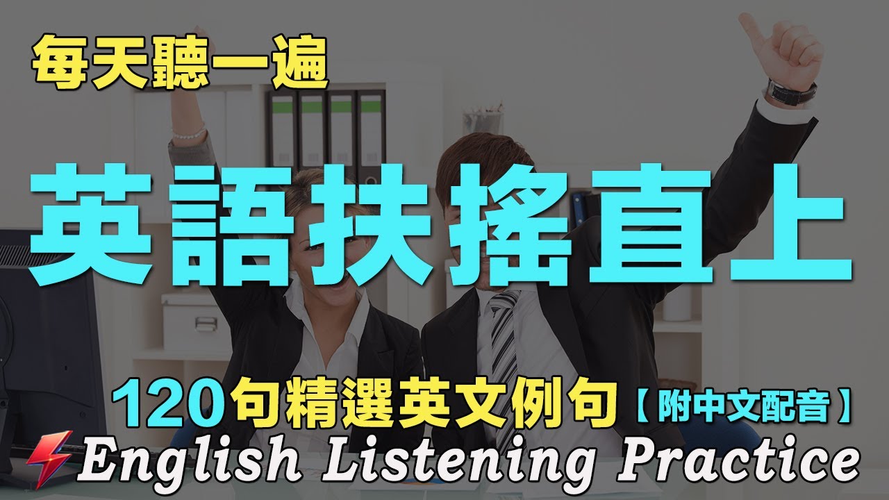💯 Изучайте английский с нуля | Ежедневные занятия английским по часу | 120 ежедневных английских ...