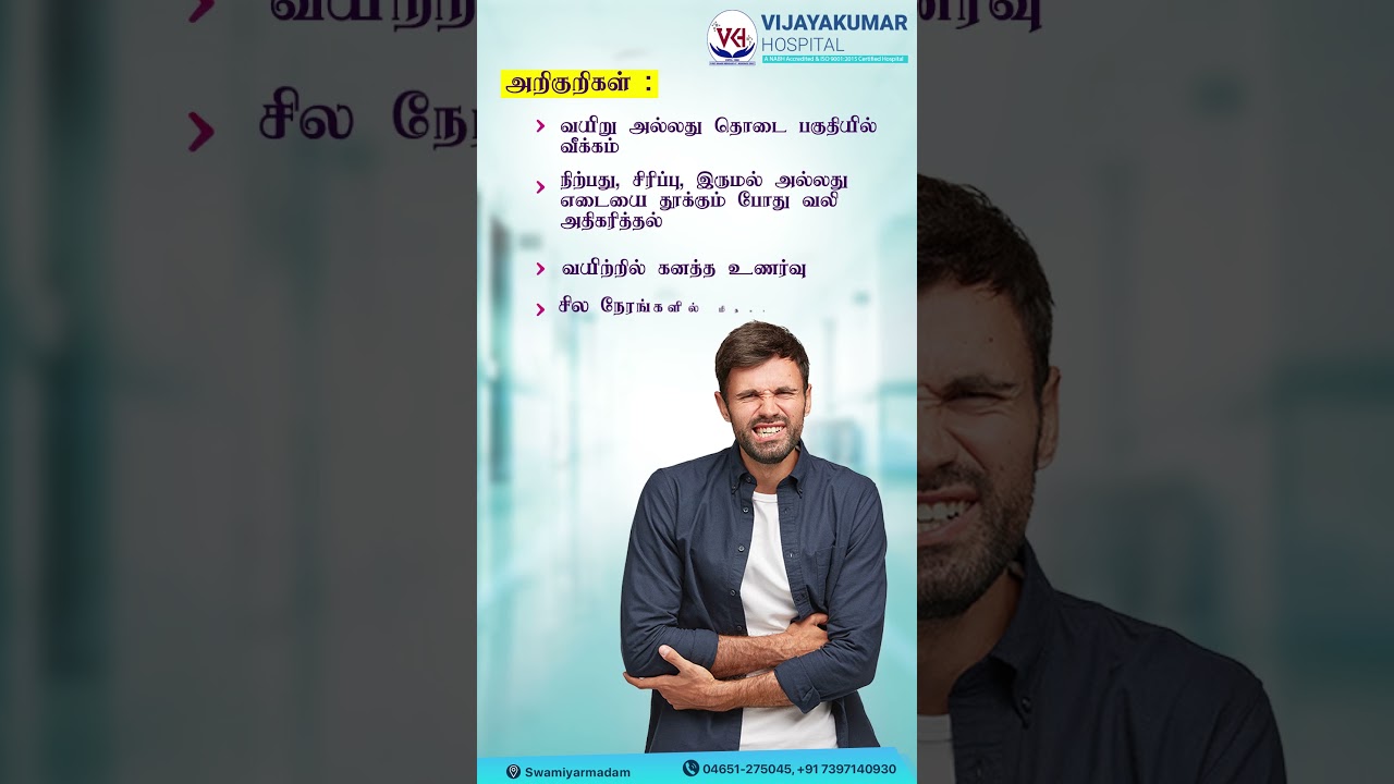 Permanent Hernia Relief at Vijayakumar Hospital | Expert Surgical Care