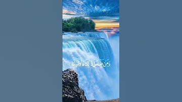 #القرآن_الكريم #جمعة_مباركة #تلاوة_خاشعة #تلاوة_هادئة #أن_الله_وملائكتة_يصلون_على_النبي #اسلام_صبحي