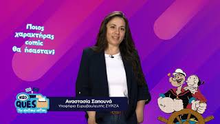 Αναστασία Σαπουνά - MAD QUES | The elections edition