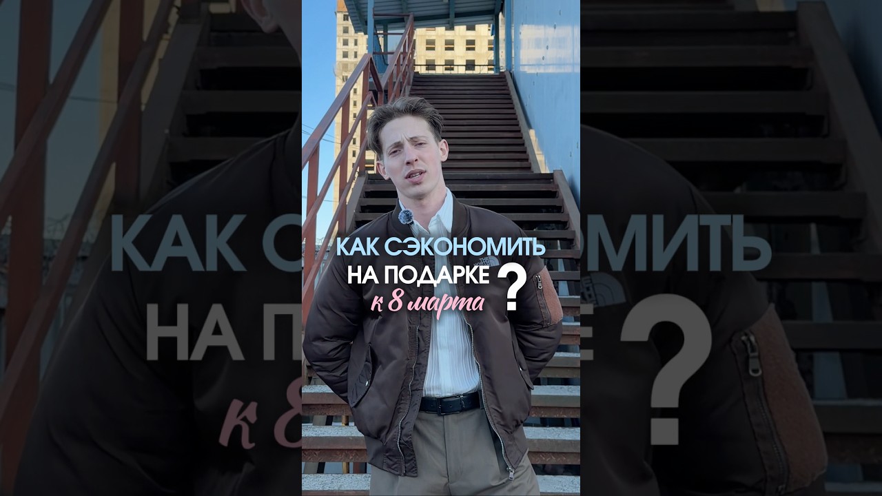 КАК СЭКОНОМИТЬ НА ПОДАРКЕ К 8 МАРТА?! // Mini Cooper Countryman из Кореи