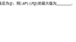 2026年高考数学押题卷讲解#高考数学 #2026年高考数学 #押题卷 #高考数学解题技巧 #高考数学大招集锦
